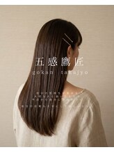 五感鷹匠 髪の診療所