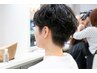 【初回限定10%offもみあげケア】もみあげデザイン+減毛　1800円