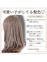 ブリーチなしのオリジナルカラー