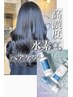 初回限定ノンダメージ高濃度水素カラー￥11000