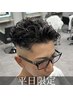 【平日限定/眉カット付き】 メンズカット+頭皮クレンジング　￥6000