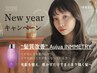 【新年美髪キャンペーン】カット+縮毛矯正+Aujuaインメトリィ