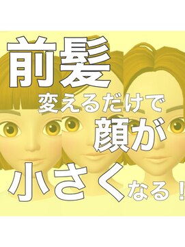 ロミー 本厚木(ROMMY.) 【前髪を変えるだけで印象がこんなに！！変わる！