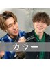 ［京都/河原町/メンズ］カラー＋カット＋トリートメント【ハイスタイリスト】
