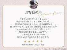 ≪Angel≫でしか味わえない自慢の技術でお客さまの髪を潤いあふれるウル艶ヘアで美髪にさせます◎