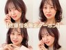 【佐藤限定☆☆】 似合わせカット+艶カラー+超音波プチラメトリートメント