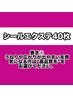 【通常毛人毛100％】シールエクステ40枚￥12000