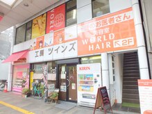 ワールドヘア 加古川店(WORLD HAIR)の雰囲気（加古川駅から徒歩３分★アクセスも良く通いやすい♪）