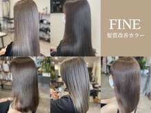 ファイン 美容室 深川店(FINE)