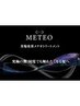 【１周年記念クーポン】メテオ髪質改善トリートメント ￥10500