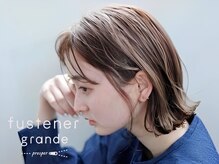 ファスナーグランデ(fustener grande)