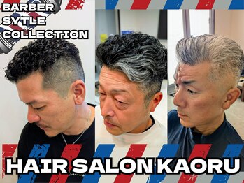 ヘアーサロンKAORU　[フェードカット/パーマ]　