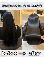 アトレ 南堀江店(attrait) 汗でのうねり、広がりから卒業できる。縮毛矯正×髪質改善