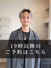 エルベ 内原店(elve) 白田 夜19時以降