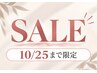25日まで限定【艶不足を改善】カット+髪質改善艶カラー《透明感》+集中ケア