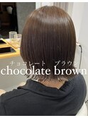チョコレートブラウン/大人カラー/ブリーチなし
