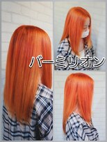 エミタス 練馬(emi+ Hair & eyelash)&nbsp;オレンジカラー