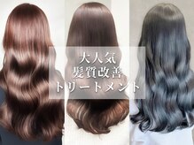 アース 日吉店(HAIR&MAKE EARTH)の雰囲気（韓国スタイル♪髪質改善トリートメントでうる艶髪に【髪質改善】）