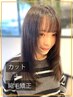 【柔らか革命☆】カット＋縮毛矯正￥24500→￥22900