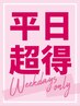 平日[カラー+カット+クイックTr] カラー+カット+ダメージ補修ケア15150→9300