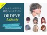 【平日10時-17時】カット+外国人風アディクシーカラー¥6900→¥6700