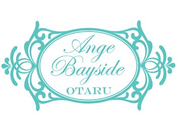 アンジュ ベイサイド小樽(Ange)の写真/ふんわりパーマで毎日ハッピー♪朝のスタイリングが楽！オーガニックでダメージが少な目◎