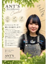 アンツ ヘアーアンドリゾート 辻堂本店(ANT'S Hair and Resort) 寺岡 花純