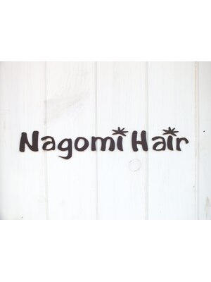 ナゴミ ヘアー(Nagomi Hair)