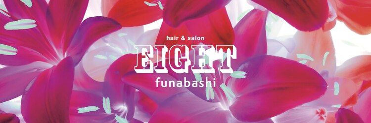 エイト 船橋店(EIGHT)のサロンヘッダー
