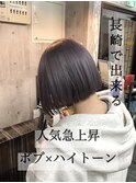 長崎 ショートボブ 韓国 ラベンダーグレージュ