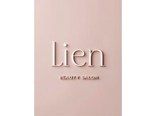 リアン(Lien)