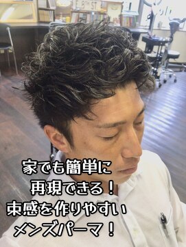 ミアロ 泉中央店(miaro) 及川和也【家でも簡単スタイリングの束感パーマ】