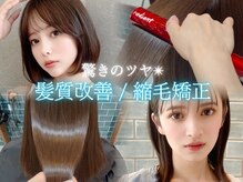 ロンド ボーイ 表参道(Lond BOY)の雰囲気（ボブもレイヤーも自然な仕上がり！地毛風縮毛矯正 レイヤー/ボブ）