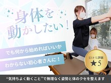身体の土台から整えるマシンピラティスで美姿勢へ♪インナービューティーで髪も身体も輝くトータルケア♪
