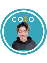 コト(coto) 袴田 浩之