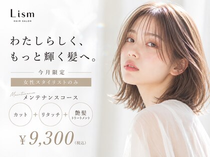 リズム(Lism)の写真