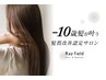 【-10歳髪】髪質改善トリートメント＋カット＋カラー　23430→10900円