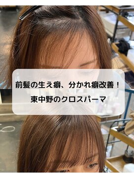 ポタム 東中野(potamu) 前髪クロスパーマ