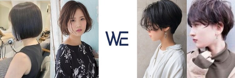 ウィークエンドバイディベスト 新横浜(W/E by Dbest)のサロンヘッダー