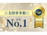 ★支持率No.１★高濃度水素ケア付　縮毛矯正+カラー+カット+トリートメント