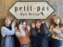 ヘアデザイン プティパ(Hair Design petit-pas)の雰囲気（女性staffのみ在籍!居心地の良い空間をご提供致します☆【水戸】）