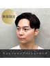 【新規限定】カット+シャンプー+シェービング/￥9,900→￥6,600