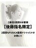 【後藤限定】2回目のご来店の方のみ。カット＋カラー＋頭皮ケア(指名料込)