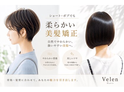 プラスイズム ヴェレン(PLUSISM Velen)の写真