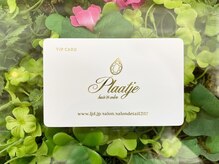 次回来店予約サービス