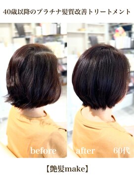 エムルーセント(M'lucent) 艶髪make プラチナ髪質改善トリートメントカット+艶カラー 22