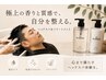 【高保湿】カットコース＋アロマトリートメントスパ(顔剃り込み) 10,890円