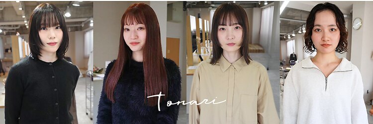 トナリ(tonari)のサロンヘッダー