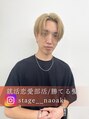 ステージ(STAGE) 高橋 尚晃