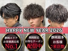 ネクスト 静岡店(NEXT)